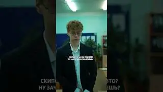 ❗️учительница помогла ботану✌🏻 