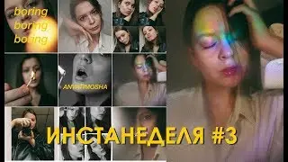 Инстаграм в стиле ПЛЁНКИ | Инстаграм в стиле 90-х