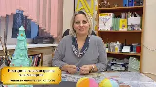 Александрова Ектерина Александровна, г. Москва, ГБОУ Школа № 1286