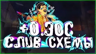 СЛИВ СХЕМЫ🔥 ТРЕЙД КС ГО🔥 BITSKINS