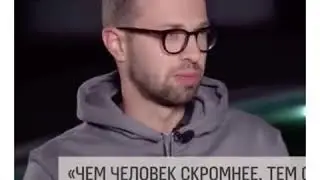 Чем скромнее тем счастливее