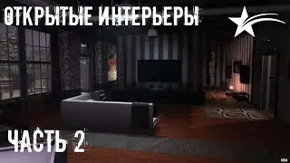 GTA 5 RP | Открытые интерьеры | Downtown | Часть 2