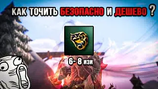СТАБИЛЬНО И ДЕШЕВО точим предмет в Lineage 2 Essence