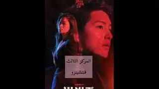 افضل10 مسلسلات كورية الاكثر مشاهدة على منصة السينما😎#kdrama #top10 #vincenzo #truebeauty #fyp #short