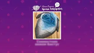 Alize bella OMBRE BATIK | Разбор пряжи | Вязание крючком