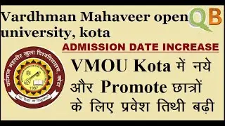 VMOU KOTA Fresh and Promotee Admission Date extended | VMOU KOTA Admission 2020-2021 Session |
