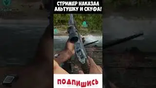 Стример разнес СКУФА и АЛЬТУШКУ по ФАКТАМ в ark survival evolved #arkpvp