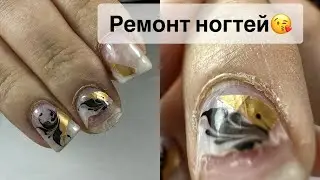РЕМОНТ. МАНИКЮР ОНЛАЙН. Виктория Авдеева