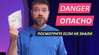 Dangerous bags from AliExpress, how to protect yourself when buying, personal data protection