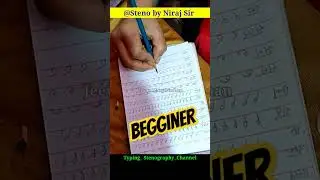 Shorthand | ऋषि प्रणाली | स्टेनोग्राफी | SSC | APS | stenographer| #viral #yt #ytshort #new