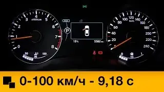 2017 KIA Cerato 2.0 6АТ – Acceleration