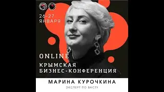Марина Курочкина - Васту - гармония вашего жилья.