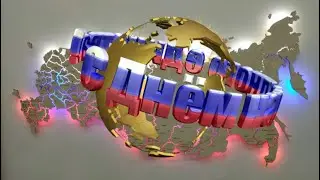 С ДНЕМ НАРОДНОГО ЕДИНСТВА Поздравление песня!НОВИНКА!Песня с Днем народного единства 2023!