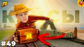 [П.Б. #49] Старые Кейсы Вернули! (Радмир РП)