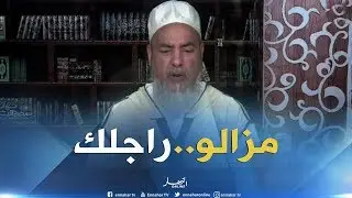 إنصحوني/