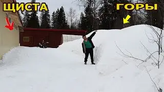 Сдвинул очередную гору снега!
