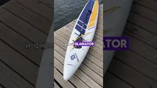Нижегородские спортсмены каноисты начинают тренировки на SUP  #gladiatorsup  #Doskasveslom