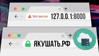 Настройка сервера для Django 🔥 Git, Nginx, Gunicorn, PostgreSQL, домен, SSL-сертификат