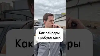 ВЕЙП ЖИЖА | сигареты