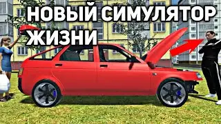НОВЫЙ СИМУЛЯТОР ЖИЗНИ ВОДИТЕЛЯ ОТ OPPANA GAMES - ОБЗОР ИГРЫ НА АНДРОИД !!!