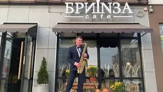 Ed Sheeran - Thinking Out Loud. Саксофоніст Андрей Романенко каверверсія. COVER SONG 🎷