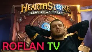 ПАПИЧ (EvilArthas) - РОФЛы в Хартстоуне #2