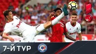 19.08.2017г. Спартак - Локомотив - 3:4. Обзор матча