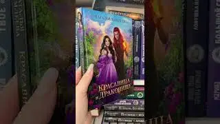 РОМФАНТ ПОДБОРКА КНИГ 