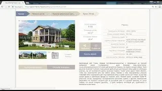 www.good-family-house.com // сайт о проектировании и строительстве дома