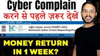 Cyber fraud hone par kya kare? | Must Watch Before Cyber Crime Complaint | Cyber Fraud Money Return