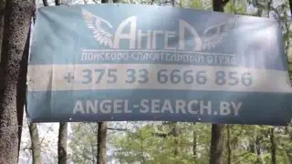 Трейлер  ПСО 'Ангел '