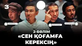 Қазақша ORTA #3 | Ақыл - кеңес береді, жүрек - шешім қабылдайды | Қабілет, ғылым, даму мәселелері