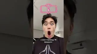 АСЛАН КАК ОБЫЧНО😂