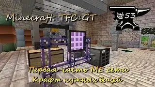 Terra Firma Craft + GregTech 