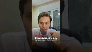 Новая схема мошенников❗️