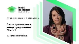 1й класс; Русский язык и литература; 