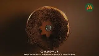 Реклама Вкусно — и точка | Тот самый кофе | Реклама 2023