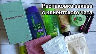 Распаковка заказа с клиентского чата . #вотсап ##Фаберлик #кч