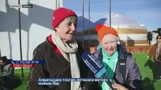 Көшпенділер ойынына келген туристер шаңқобызда ойнап, еттен дәм татып жүр