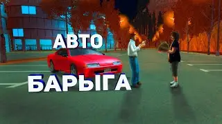 ПЕРЕПРОДАЖИ на Авто-Рынке Arizona RP