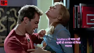 Boyfriend से प्यास नहीं भूजी तो अनजान से किया गपागप | movie explained in hindi | movie explained