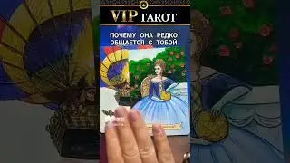 💯 честное таро для мужчин ❤️ мужское гадание онлайн