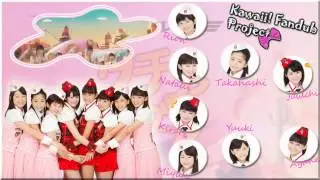 スマイレージ 『タチアガール』 (Kawaii! Fandub Project)