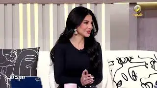 نقاش مذيعات سيدتي حول كيفية التصرف مع مَن يتدخل في شؤون الآخرين
