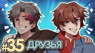 Lp. Солнечный Остров #35 ВАЖНАЯ ВСТРЕЧА [Мемор] • Майнкрафт
