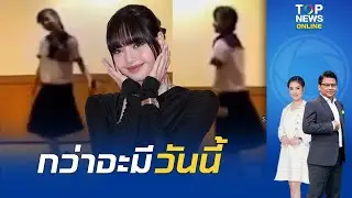 กว่าจะมี 