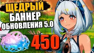 МНОГО КРУТО МУАЛАНИ И КАДЗУХИ в НАТЛАНЕ ОБНОВЫ 5.0 Геншин импакт
