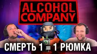ALCO LETHAL COMPANY - Лучшие моменты ТРОЛОЛО №1