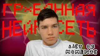 Как Я ДЕЛАЛ AI COVER | LOM