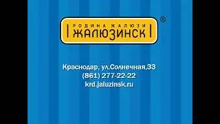 Рулонные шторы с автоматикой в Краснодаре от компании "Жалюзинск"